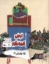 تصویر  آرش کمانگیر  = یک پاورقی 2 (رحلی-شمیز)